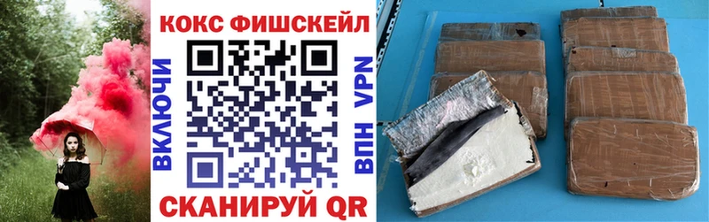 Cocaine Fish Scale  Пучеж 