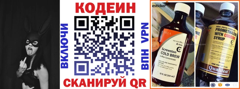 Кодеин Purple Drank  Пучеж 