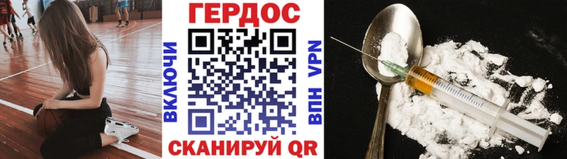 ГЕРОИН Heroin Пучеж