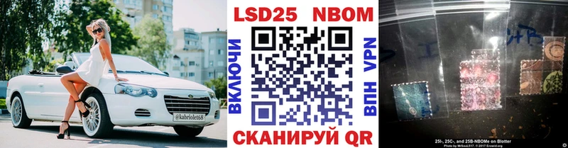 Марки N-bome 1,5мг Пучеж